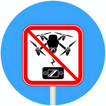 日本におけるドローンの飛行制限